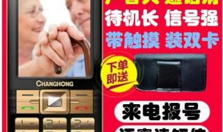 长虹365手机 长虹365手机