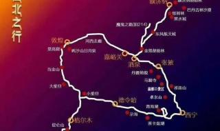 七八月大西北旅游穿衣指南 西北旅游详细攻略