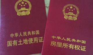 成都房产证丢失怎么补办呢 房产证遗失如何补办