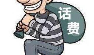 手机号停机了,充上话费还能用吗 手机话费可以干什么