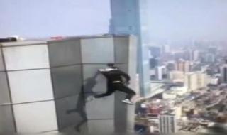 高空挑战第一人坠楼 高空挑战第一人坠楼