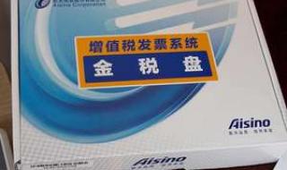 防伪税控技术服务费抵扣怎么做账,会计科目如何做 防伪税控服务费抵扣