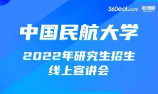 中国民航大学招生