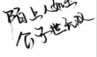 头像怎么抠字体 怎么制作文字头像