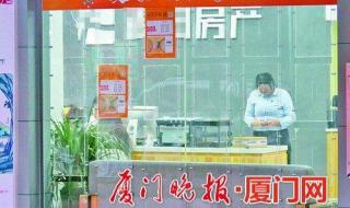 厦门中介协会 厦门中介协会