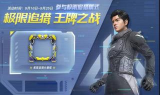 为什么和平精英上头像不显示 和平精英超高清头像