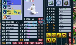 梦幻西游哪个区人多 梦幻西游人最多的区