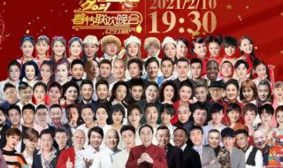 辽宁春晚有科目三吗 辽宁春晚发布节目单