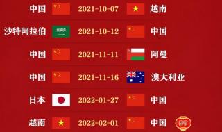 亚运会比赛项目和时间 亚运会男足规则